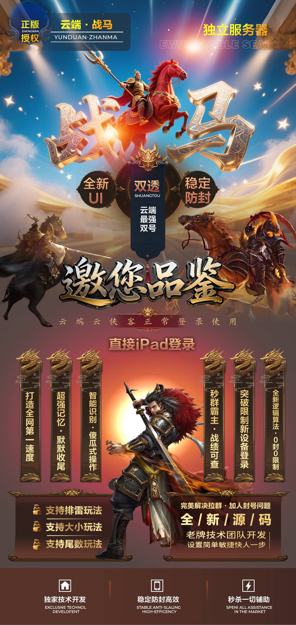 云端微信双号战马扫尾软件,激活码正版点数授权