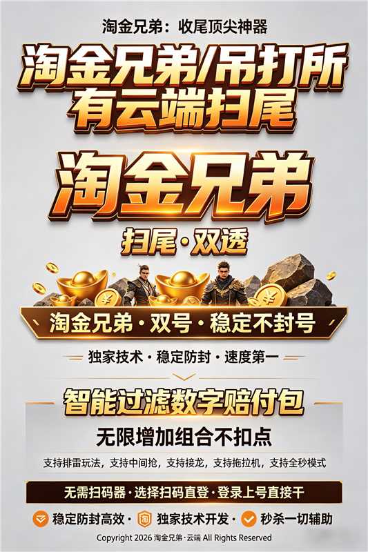 微信云端双号扫尾软件激活码淘金兄弟点数1500