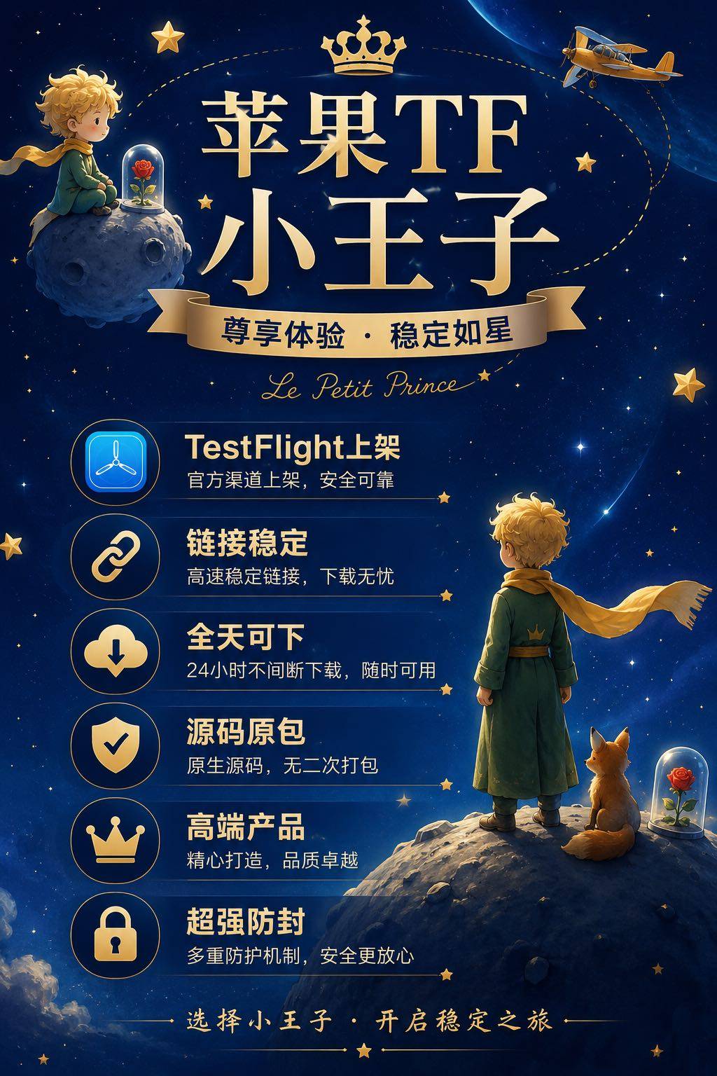 【微信多开分身苹果TF小王子】一键转发跟圈百款功能激活码